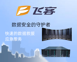 有哪些方法來恢復(fù)服務(wù)器硬盤數(shù)據(jù)