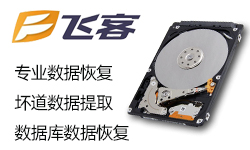 數(shù)據(jù)丟失怎么辦？如何恢復(fù)硬盤數(shù)據(jù)