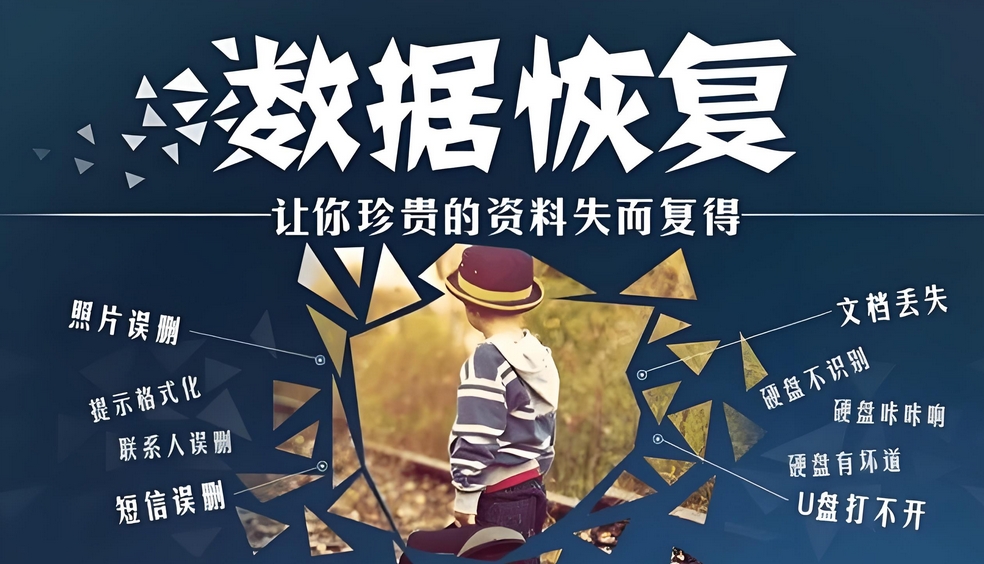 硬盤打不開？專業數據修復來幫您！